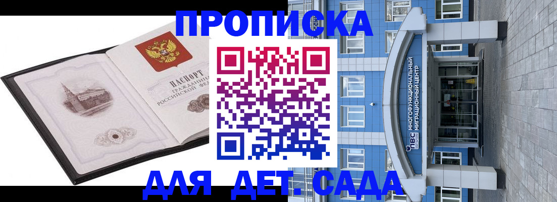 прописка поиск в Светогорске