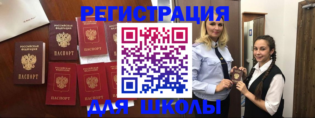 прописка для военкомата в Светогорске